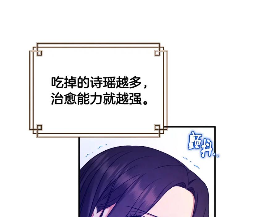 太阳的主人 - 第85话 神之子 - 第60张图