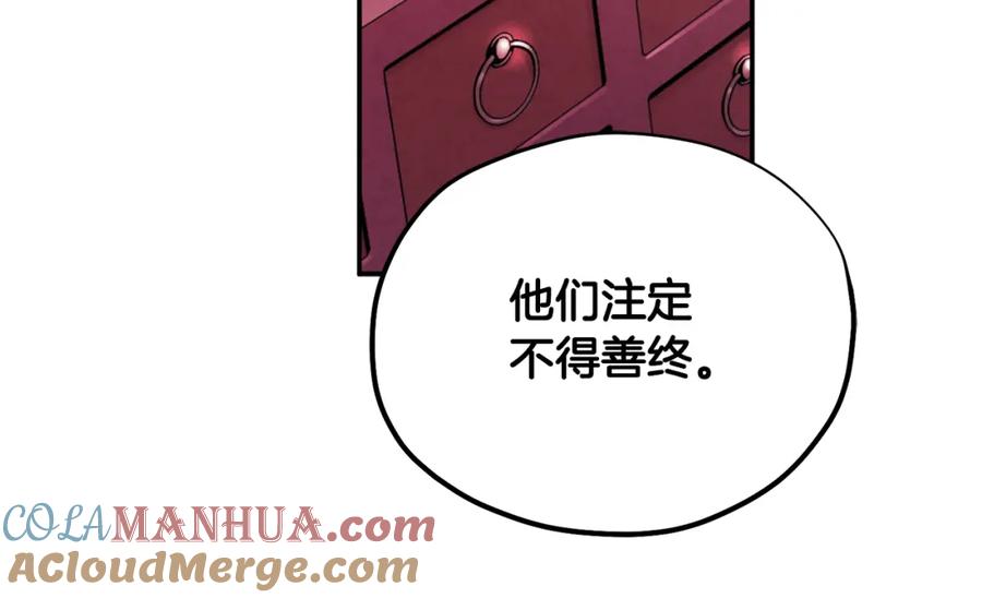 太阳的主人 - 第85话 神之子 - 第89张图