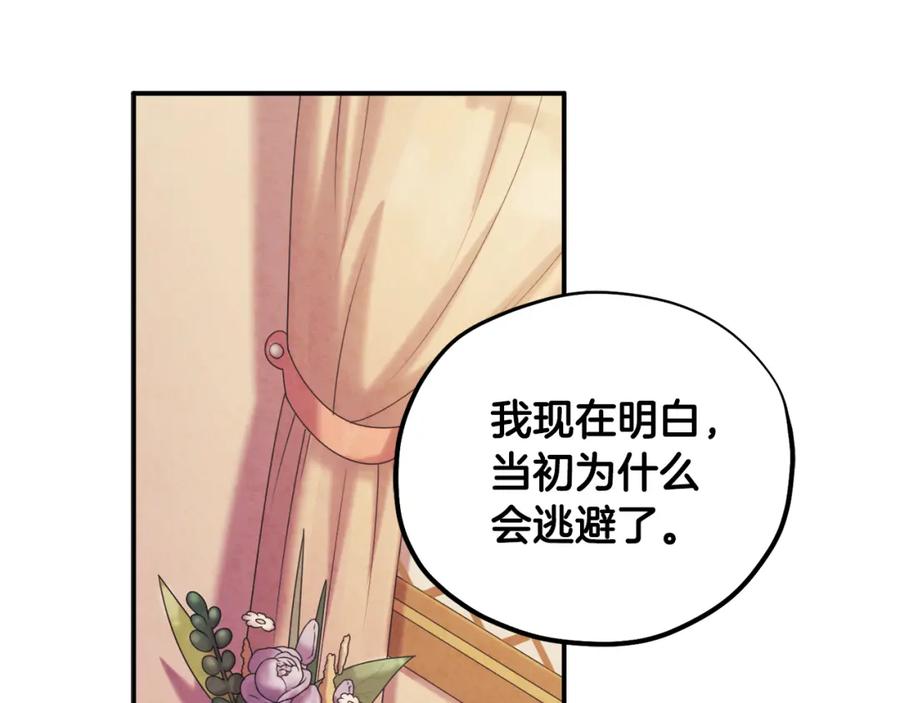 太阳的主人 - 第85话 神之子 - 第86张图