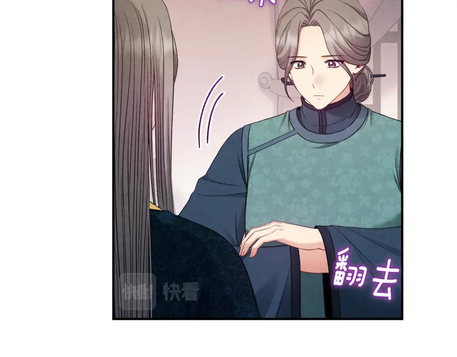 太阳的主人 - 第85话 神之子 - 第139张图