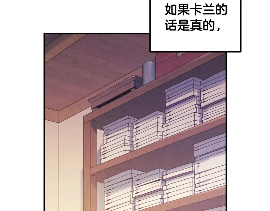 太阳的主人 - 第85话 神之子 - 第75张图