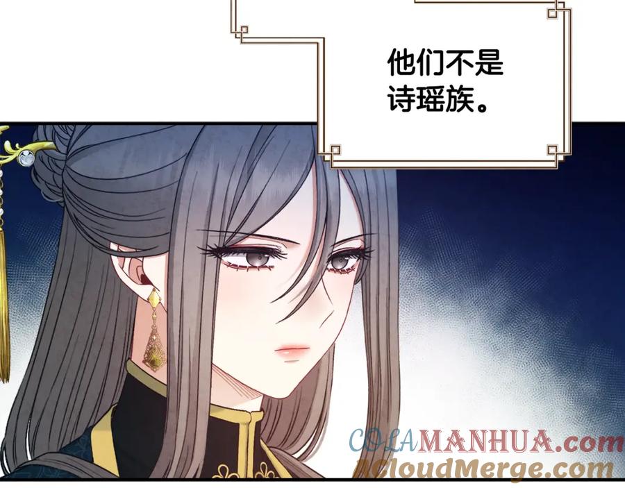 太阳的主人 - 第85话 神之子 - 第17张图