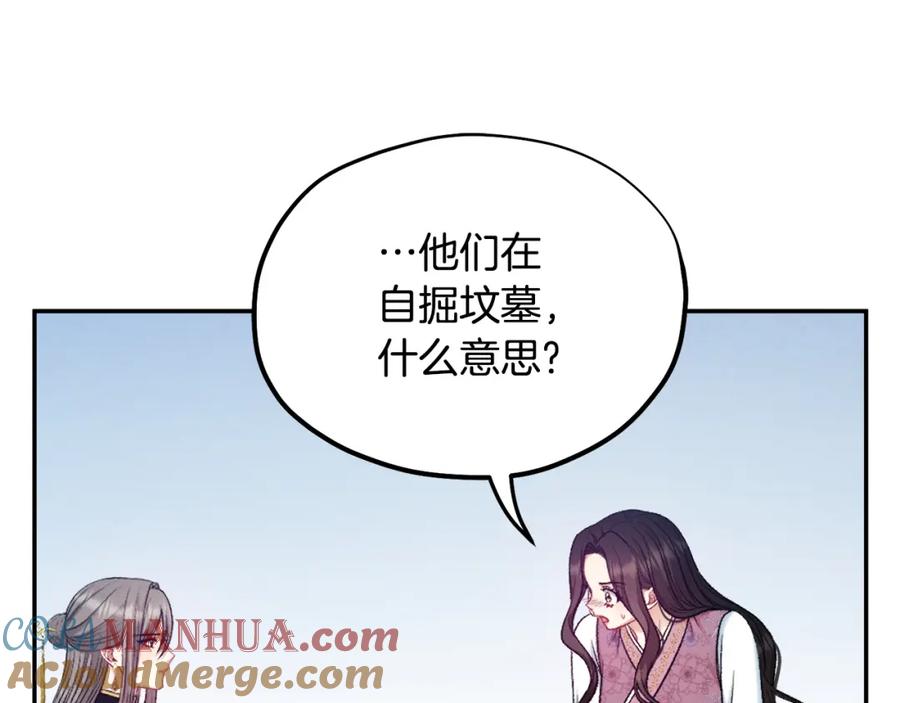 太阳的主人 - 第85话 神之子 - 第25张图