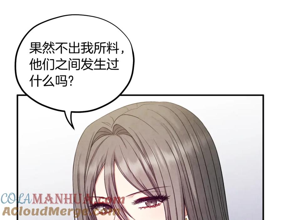 太阳的主人 - 第85话 神之子 - 第129张图