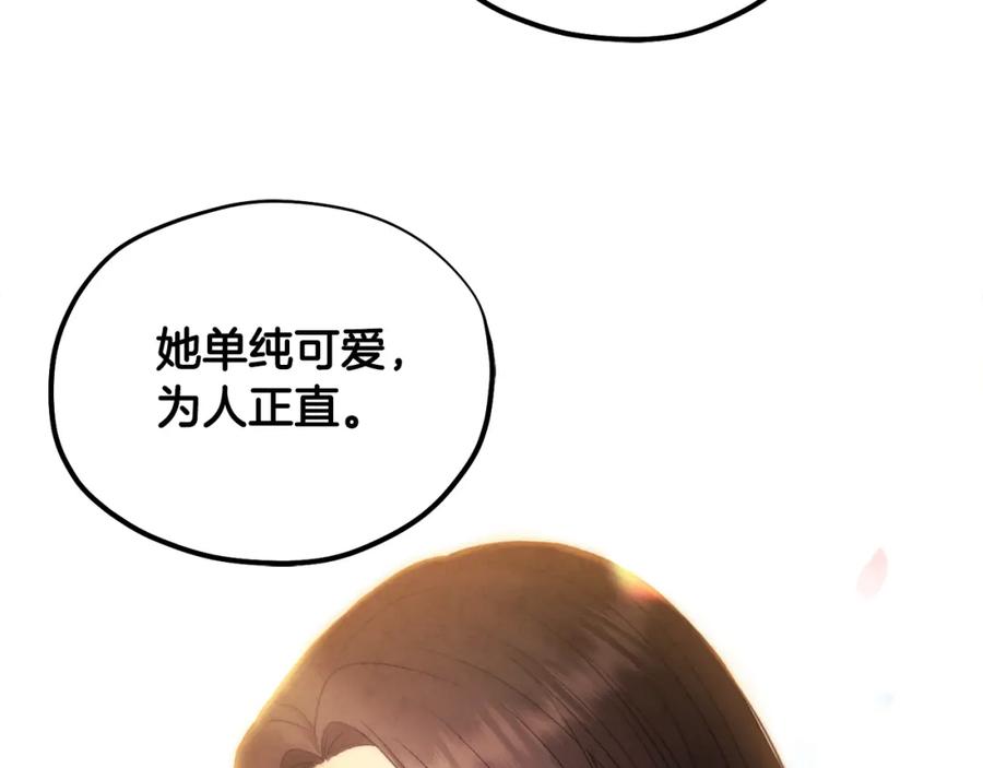 太阳的主人 - 第85话 神之子 - 第152张图