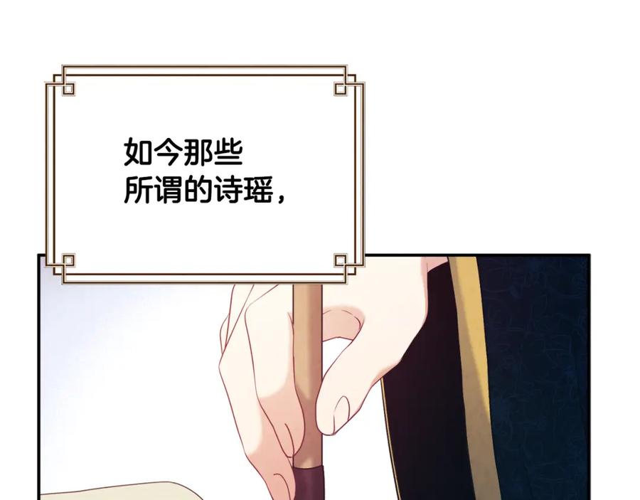 太阳的主人 - 第85话 神之子 - 第55张图