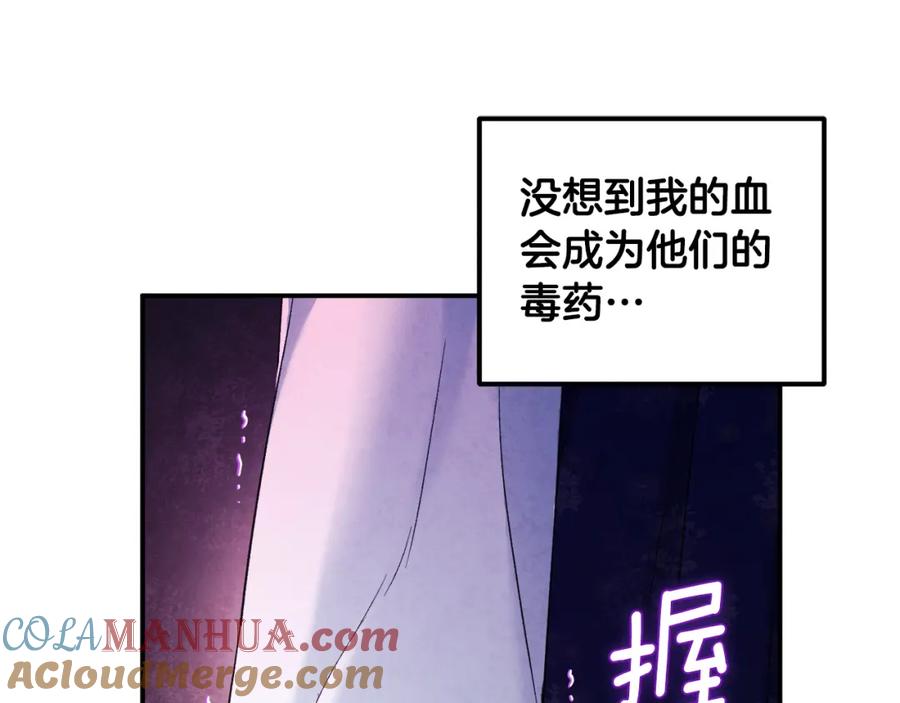 太阳的主人 - 第85话 神之子 - 第77张图