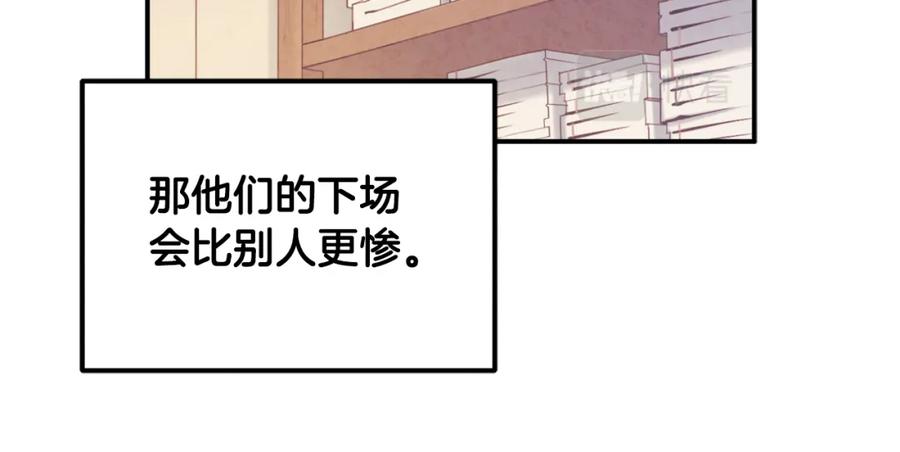 太阳的主人 - 第85话 神之子 - 第76张图