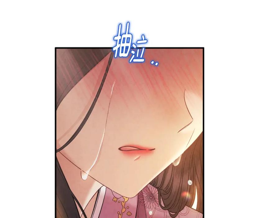 太阳的主人 - 第85话 神之子 - 第95张图