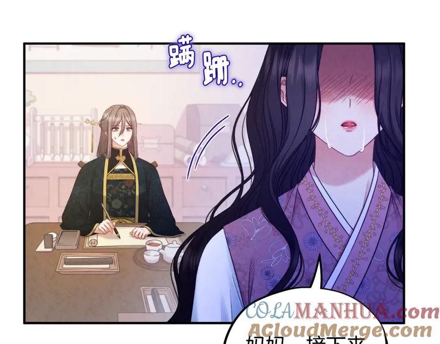 太阳的主人 - 第85话 神之子 - 第109张图