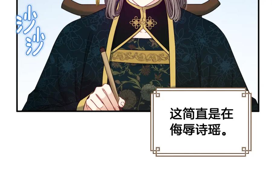 太阳的主人 - 第85话 神之子 - 第24张图