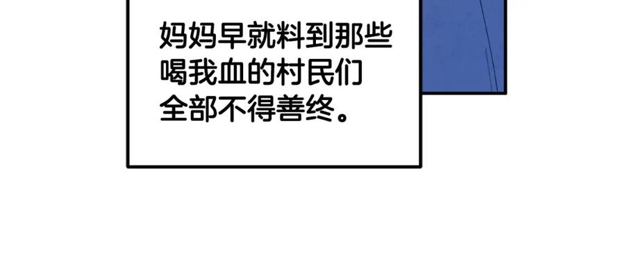 太阳的主人 - 第85话 神之子 - 第71张图