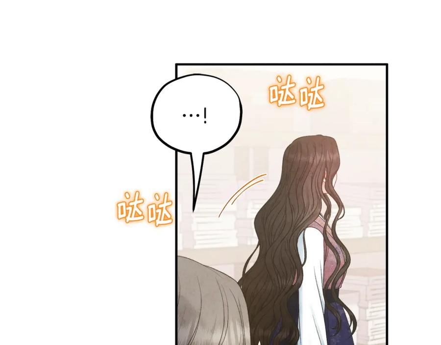 太阳的主人 - 第85话 神之子 - 第107张图