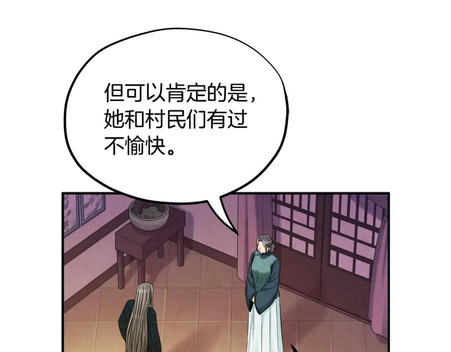 太阳的主人 - 第85话 神之子 - 第132张图