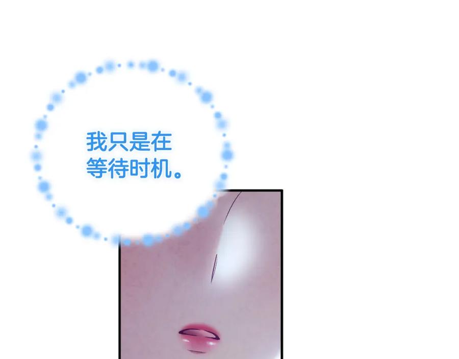 太阳的主人 - 第85话 神之子 - 第67张图