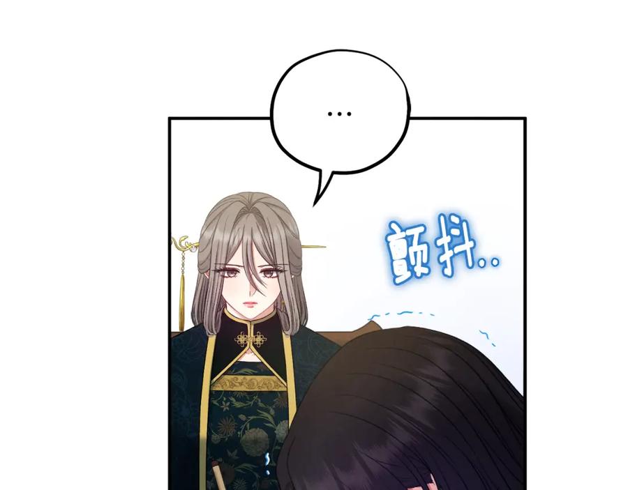 太阳的主人 - 第85话 神之子 - 第51张图