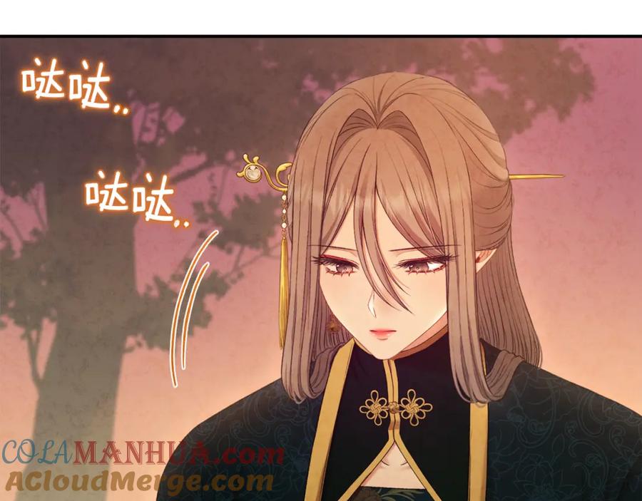 太阳的主人 - 第85话 神之子 - 第117张图