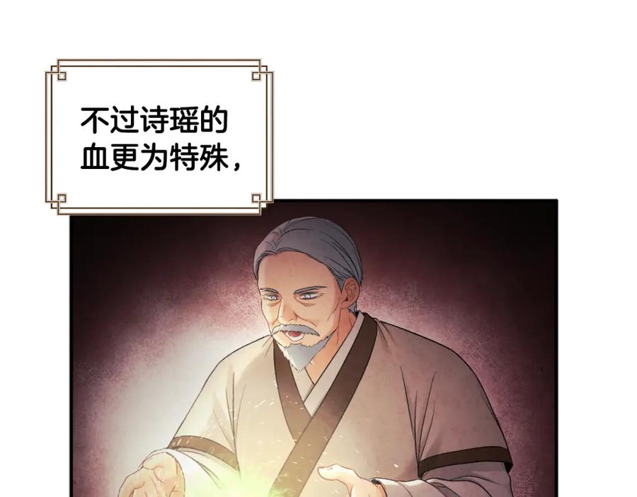 太阳的主人 - 第85话 神之子 - 第47张图