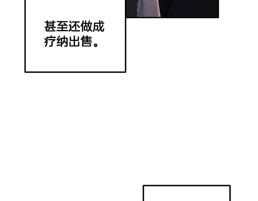 太阳的主人 - 第85话 神之子 - 第74张图