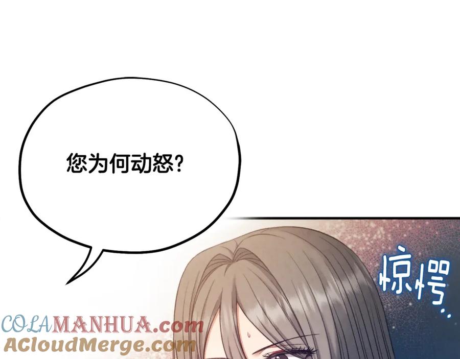 太阳的主人 - 第85话 神之子 - 第157张图