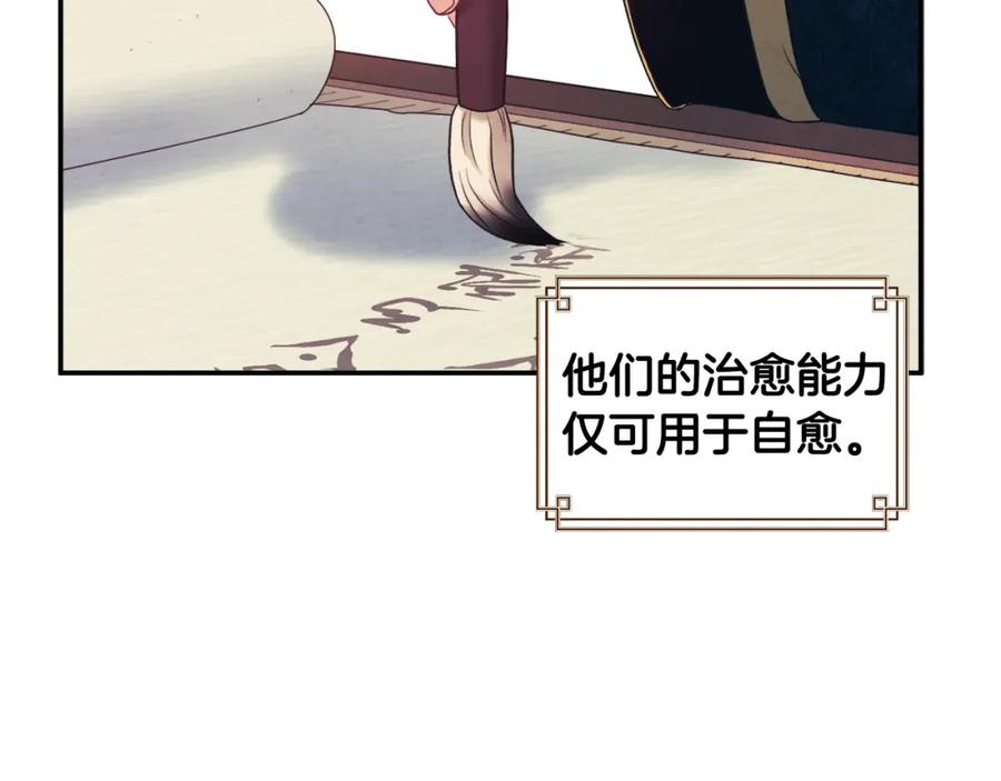 太阳的主人 - 第85话 神之子 - 第56张图