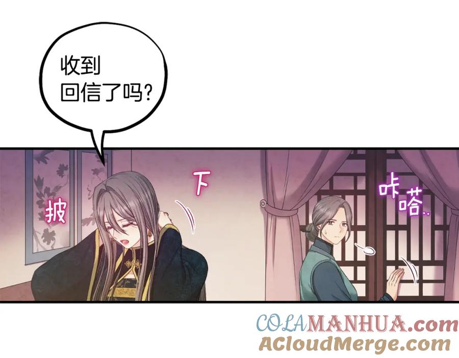 太阳的主人 - 第85话 神之子 - 第125张图