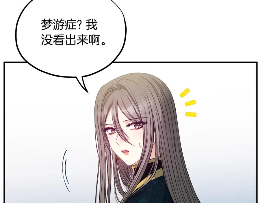 太阳的主人 - 第85话 神之子 - 第134张图