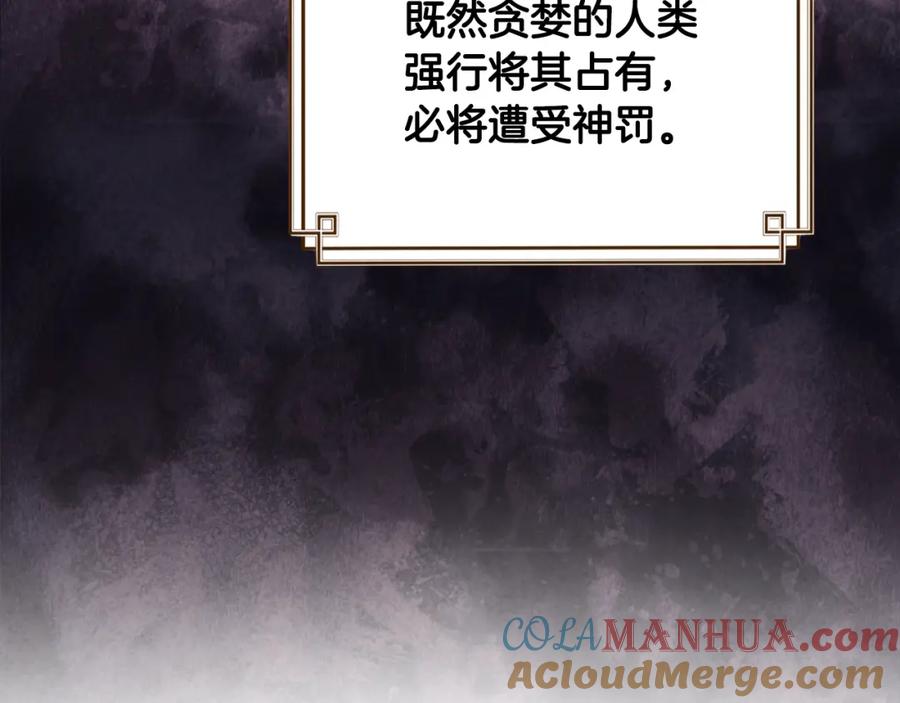 太阳的主人 - 第85话 神之子 - 第33张图