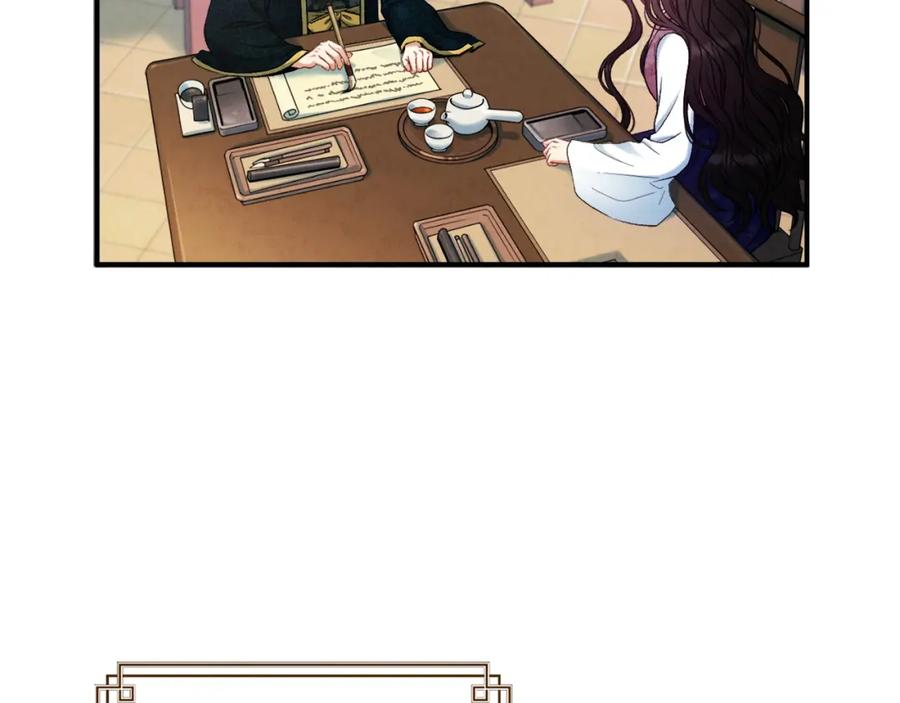 太阳的主人 - 第85话 神之子 - 第12张图