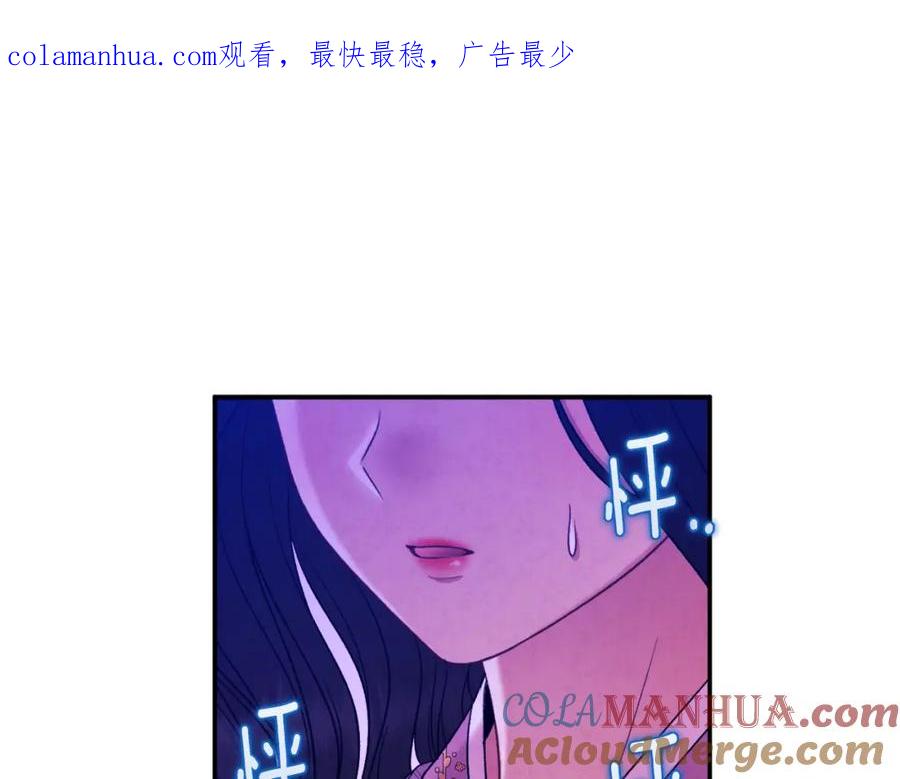 太阳的主人 - 第85话 神之子 - 第1张图