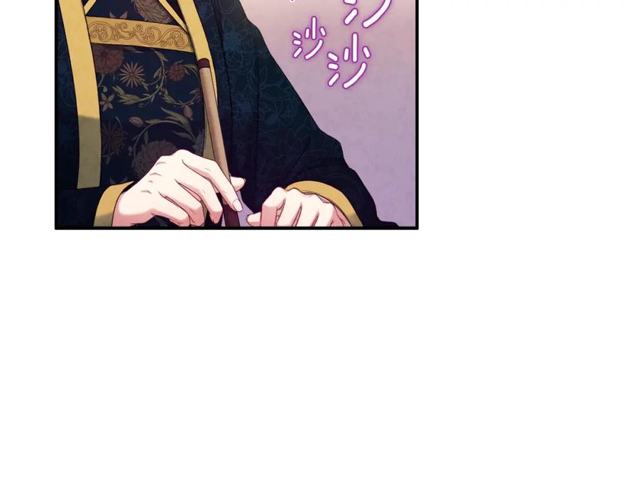 太阳的主人 - 第85话 神之子 - 第106张图