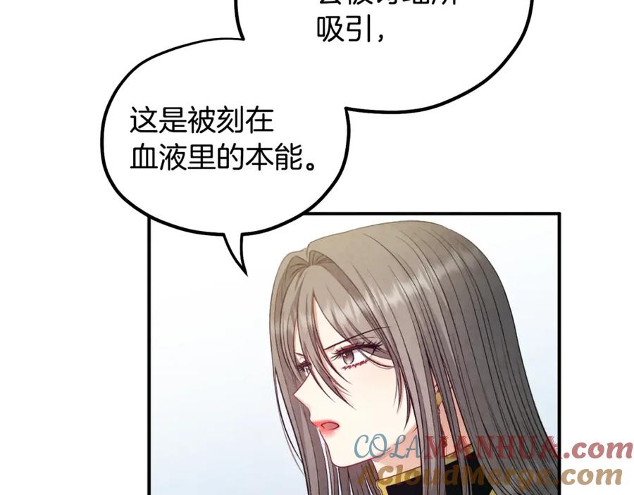 太阳的主人 - 第85话 神之子 - 第145张图