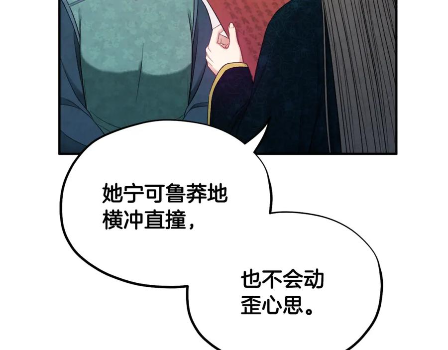 太阳的主人 - 第85话 神之子 - 第151张图