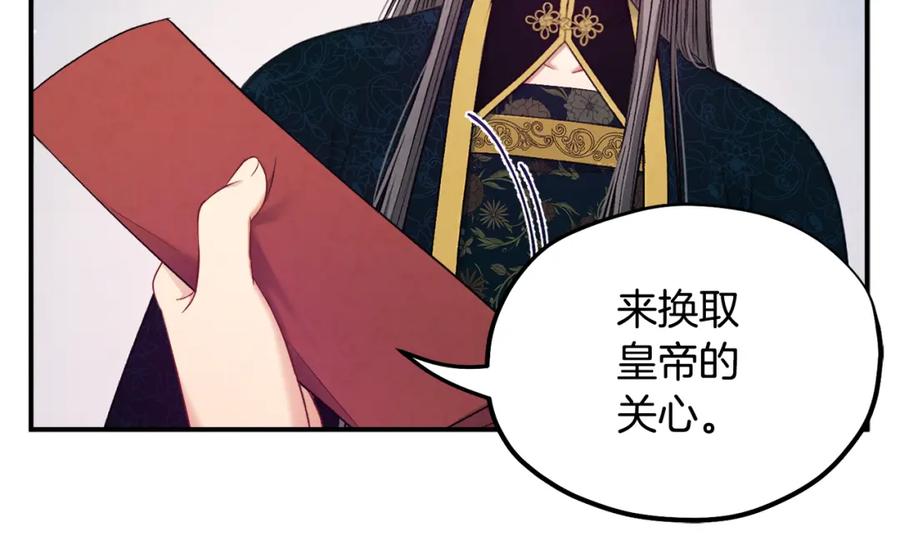 太阳的主人 - 第85话 神之子 - 第142张图