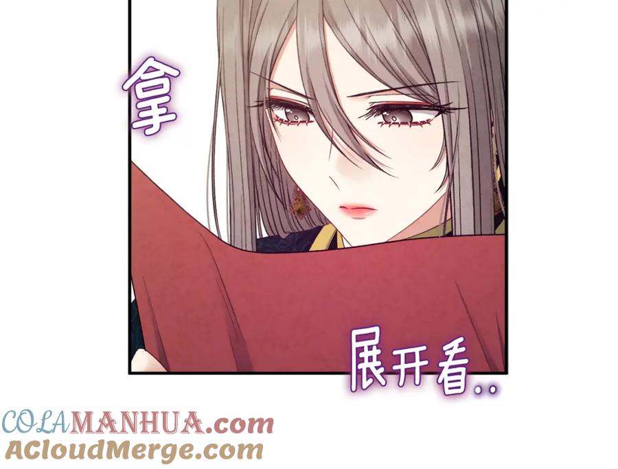 太阳的主人 - 第85话 神之子 - 第149张图