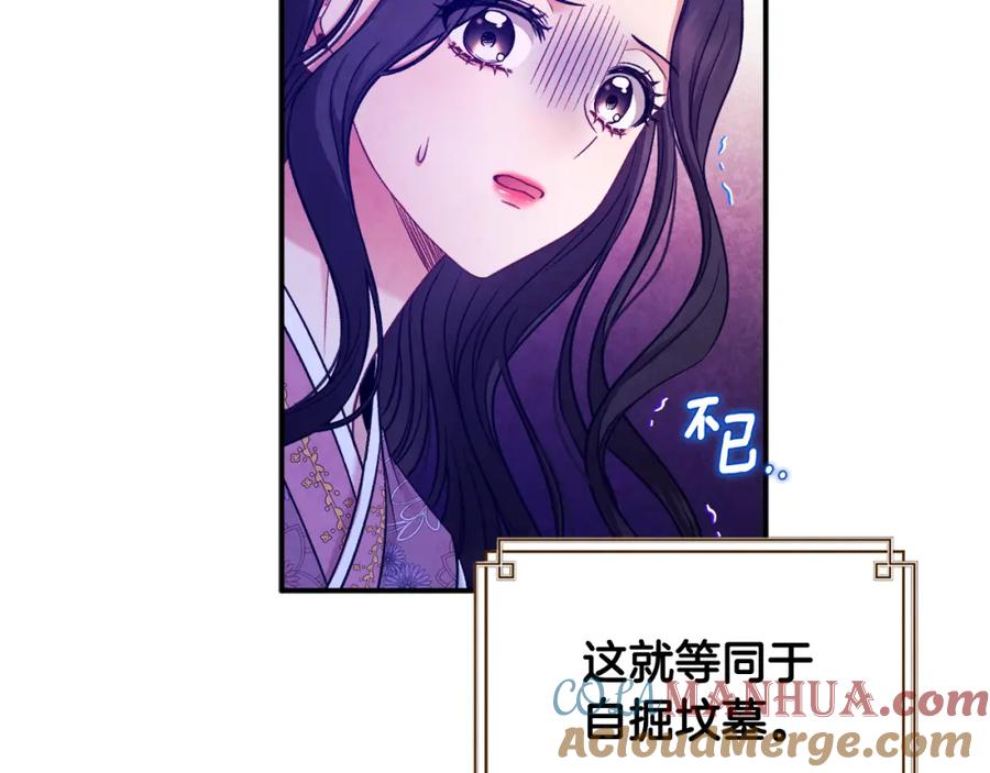 太阳的主人 - 第85话 神之子 - 第61张图