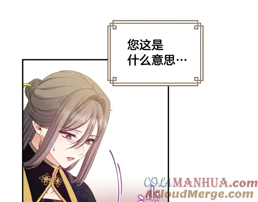 太阳的主人 - 第85话 神之子 - 第105张图