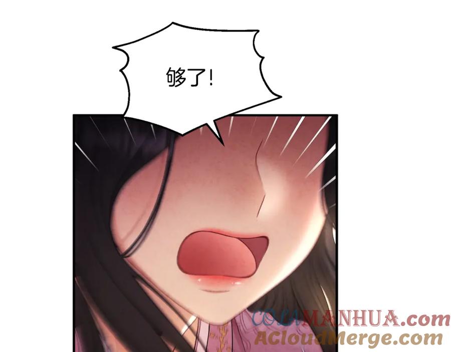 太阳的主人 - 第85话 神之子 - 第49张图