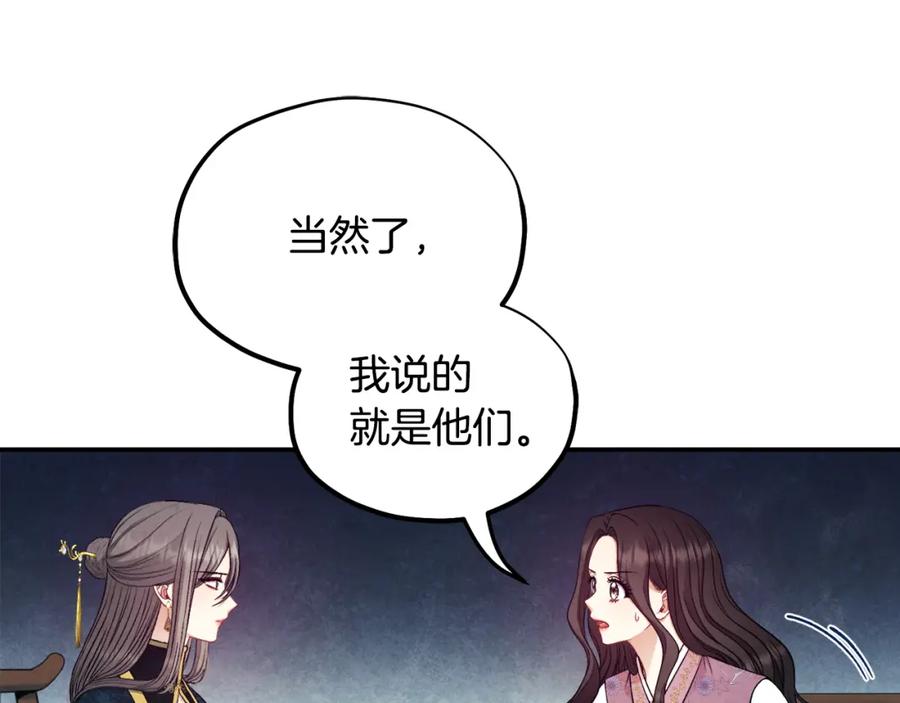 太阳的主人 - 第85话 神之子 - 第15张图