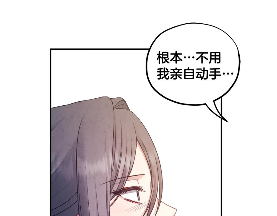 太阳的主人 - 第85话 神之子 - 第90张图