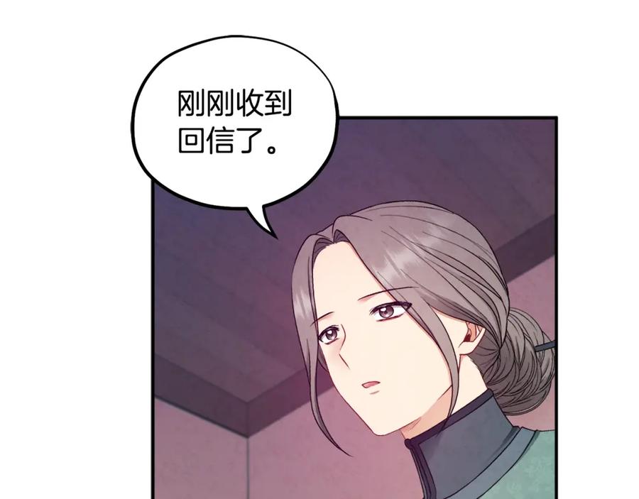 太阳的主人 - 第85话 神之子 - 第127张图