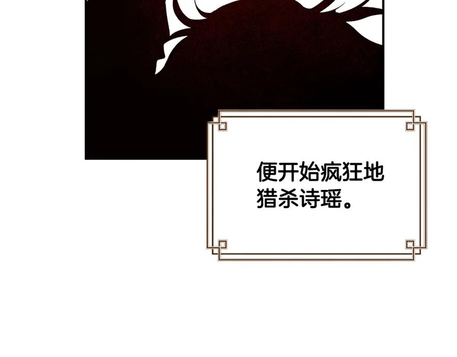 太阳的主人 - 第85话 神之子 - 第28张图