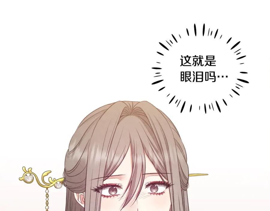 太阳的主人 - 第85话 神之子 - 第100张图