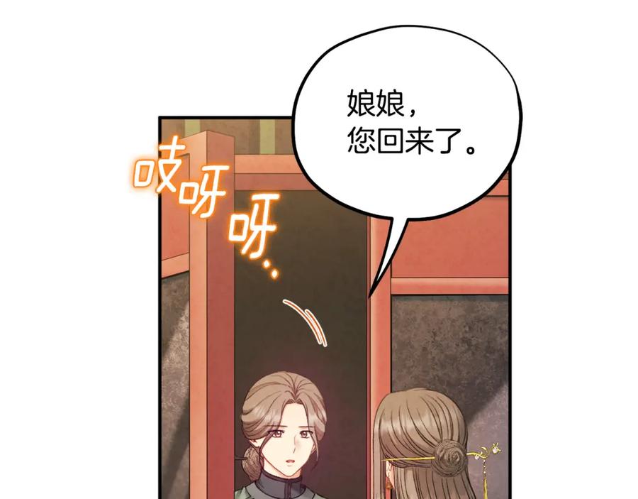 太阳的主人 - 第85话 神之子 - 第119张图