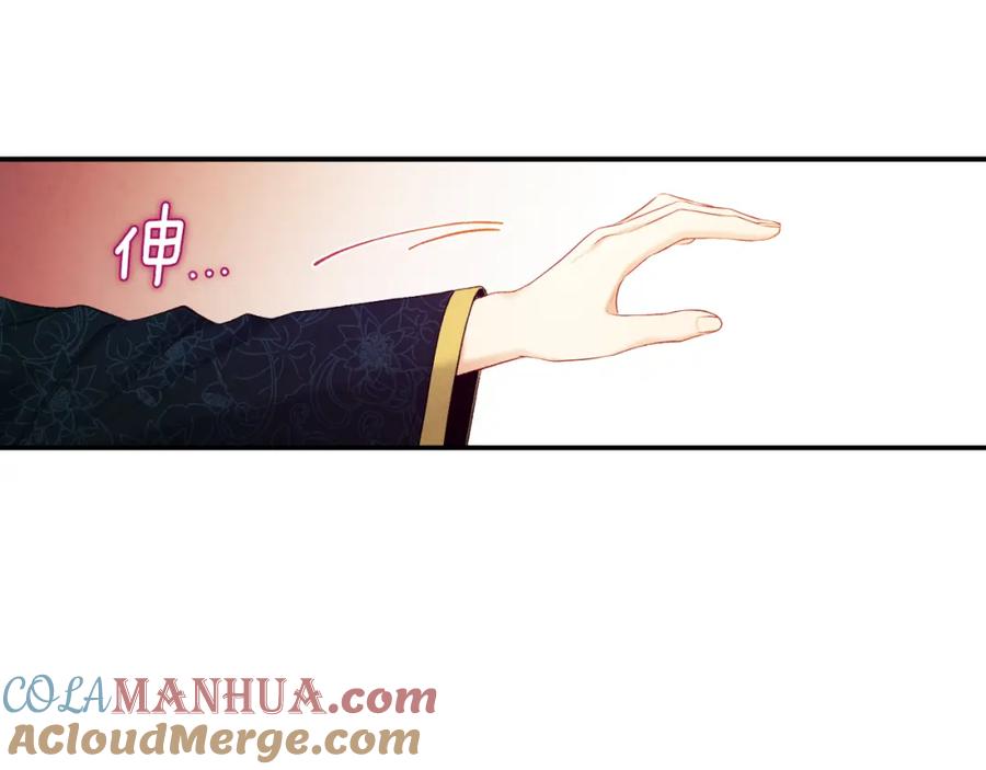 太阳的主人 - 第85话 神之子 - 第97张图