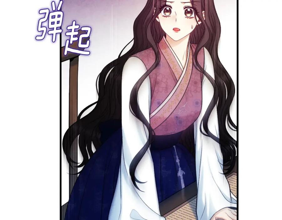 太阳的主人 - 第85话 神之子 - 第19张图