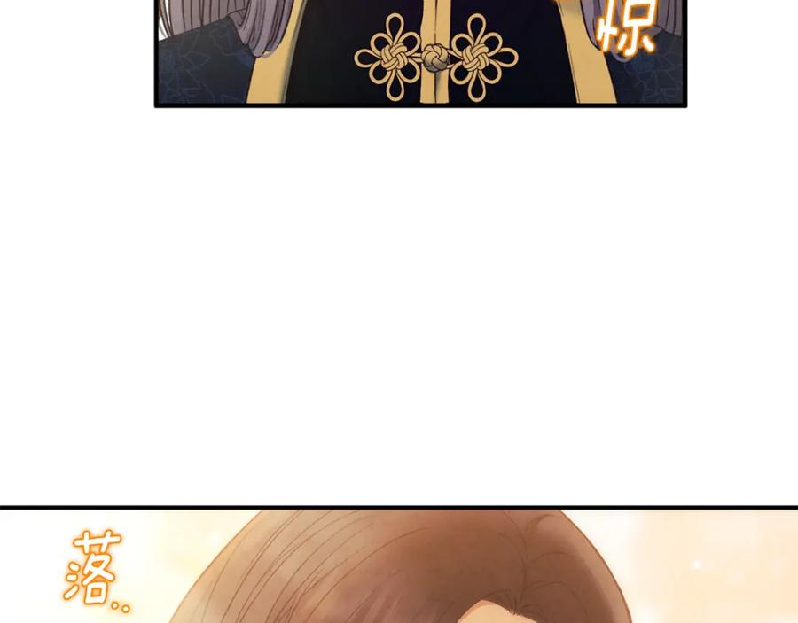 太阳的主人 - 第85话 神之子 - 第84张图