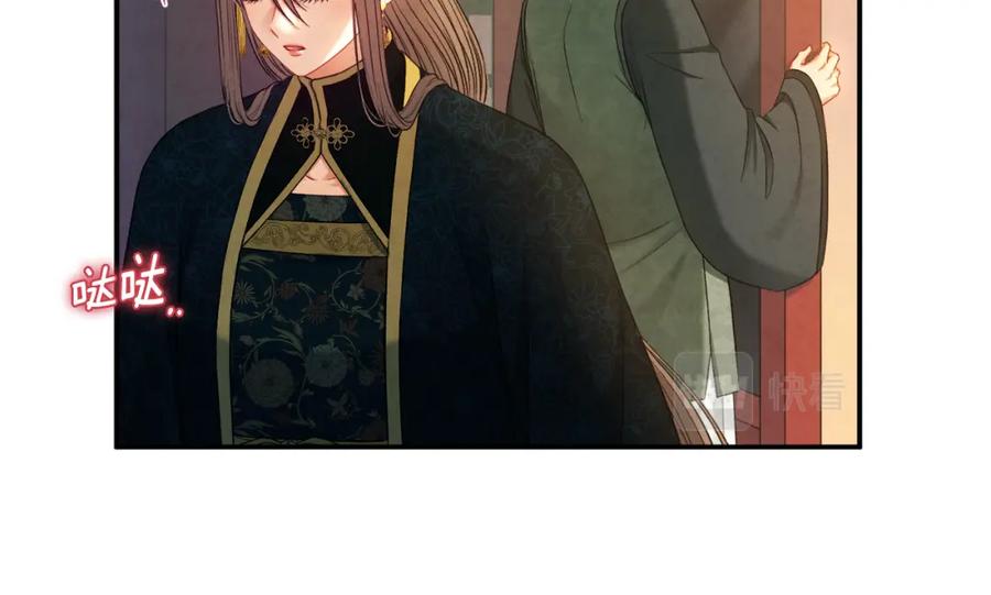 太阳的主人 - 第85话 神之子 - 第122张图