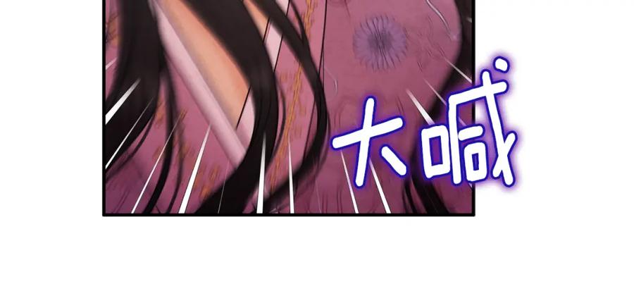 太阳的主人 - 第85话 神之子 - 第50张图