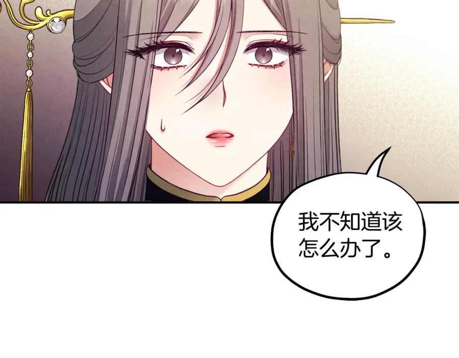 太阳的主人 - 第85话 神之子 - 第111张图